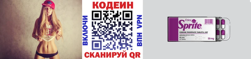 Кодеиновый сироп Lean Purple Drank  как найти наркотики  Ковдор 